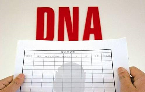 邢台DNA鉴定结果多久能出来,邢台个人亲子鉴定办理流程
